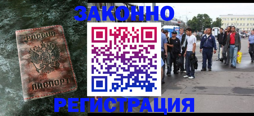 временная регистрация адрес в Павловском Посаде