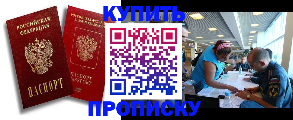 прописка иностранных граждан в Павловском Посаде