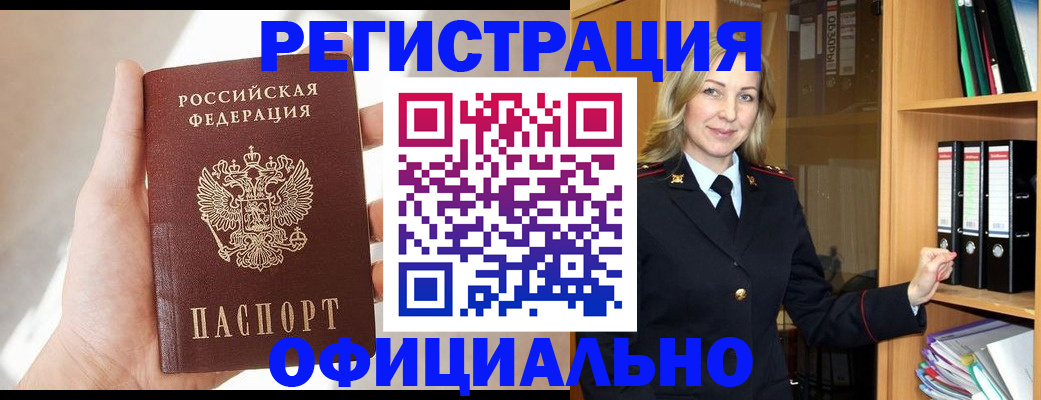 прописка поиск в Павловском Посаде