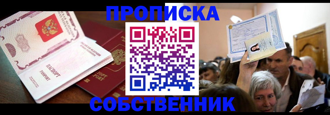 временная регистрация для школы в Павловском Посаде
