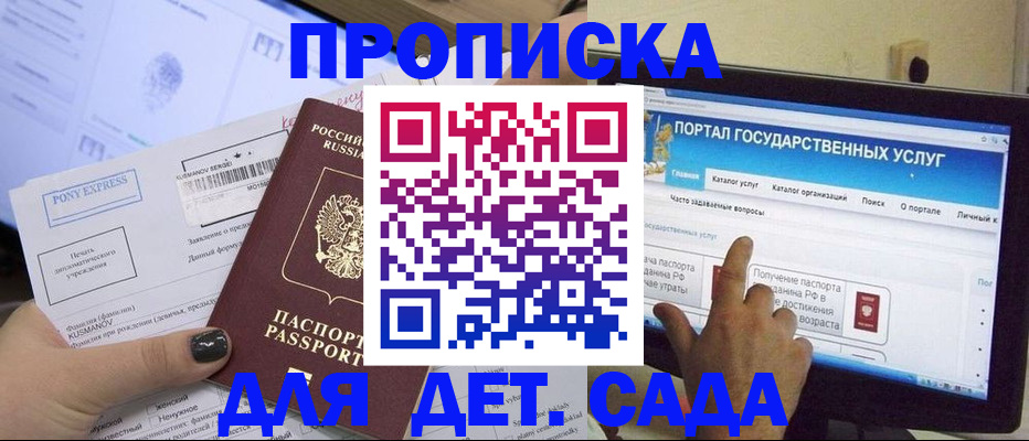 прописка от собственника в Павловском Посаде