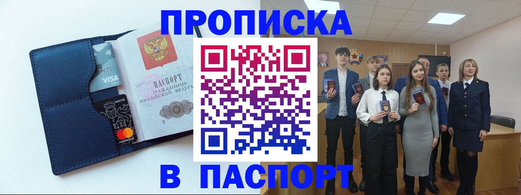 временная регистрация собственник в Павловском Посаде