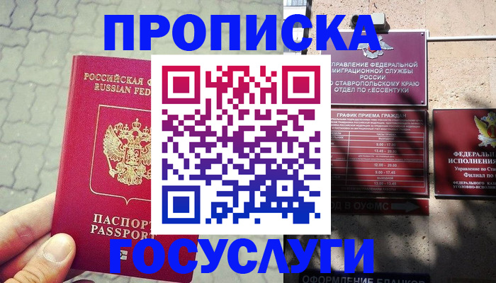 временная регистрация в Павловском Посаде