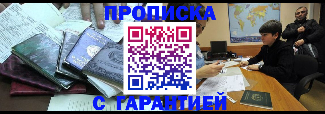 найти адрес прописки в Павловском Посаде