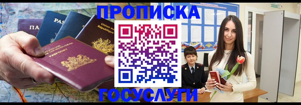 найти адрес прописки в Павловском Посаде