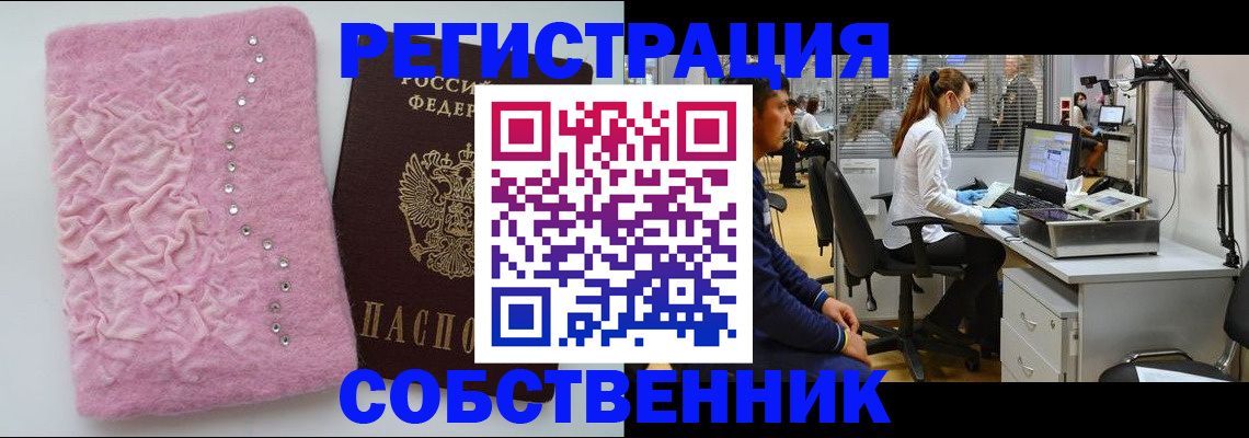 временная регистрация для школы в Павловском Посаде